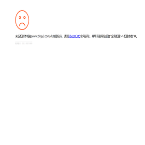 错误信息