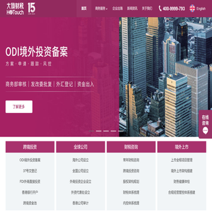大旗财税