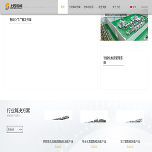 上匠智能科技（浙江）有限公司