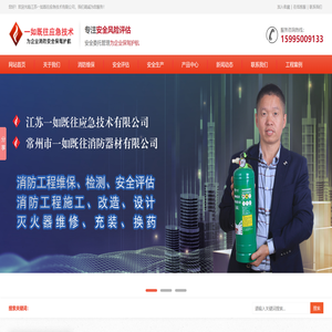 常州消防维保