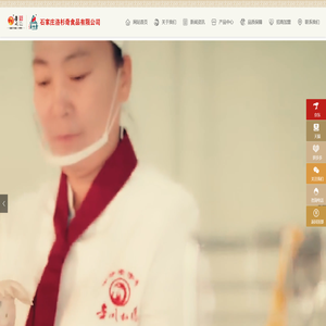 石家庄洛杉奇食品有限公司