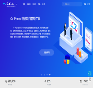 CoCode众包平台