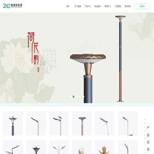 一体化太阳能景观灯