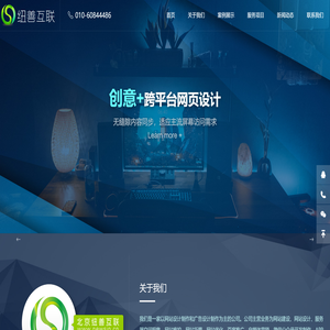 网站建设