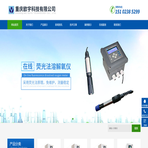中文在线余氯分析仪