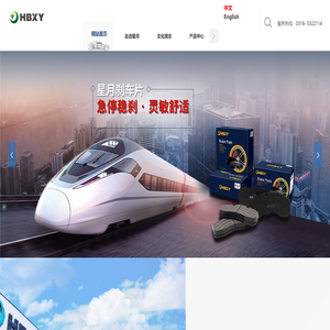 河北星月制动元件有限公司