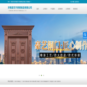 济南不锈钢加工