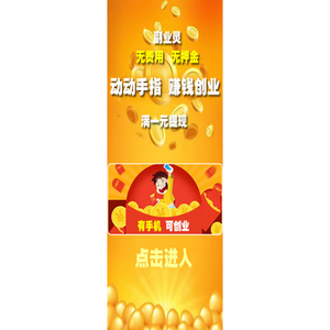 手机副业