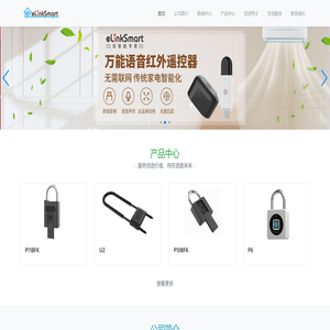 深圳亿联有限公司