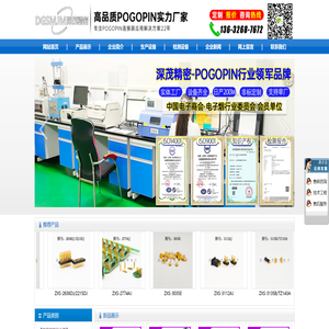 pogopin弹簧针,pogopin天线顶针,大电流pogopin,pogopin信号针,Pogopin充电针,pogopin连接器,pogopin磁吸连接器,电子烟弹簧电极,电子烟弹簧针