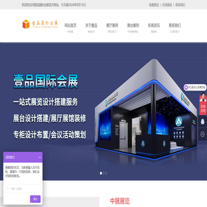 深圳展会搭建