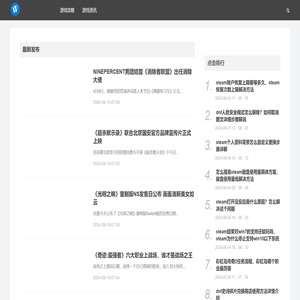 全球热门主流游戏下载