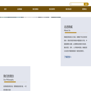 四川朗威投资集团有限公司