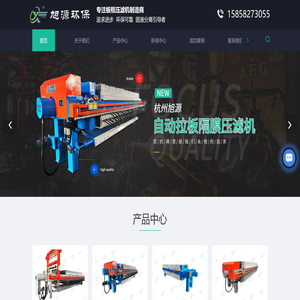 杭州压滤机厂家