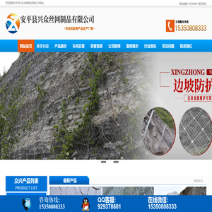 sns柔性防护网
