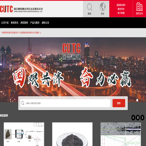 国合通用测试评价认证股份公司