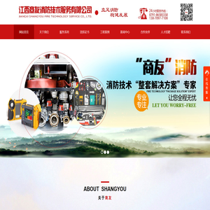 江西消防检测