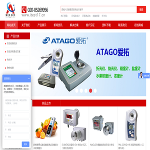 广州市爱测智能科技有限公司