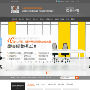 办公家具,办公家具采购,办公家具定制,环保办公家具,美耐家具