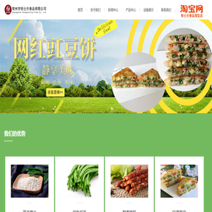 常州恒士兴食品有限公司