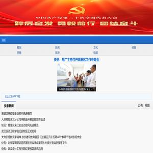 手机红安网
