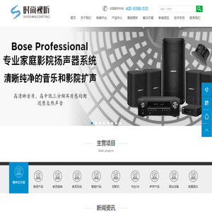 北京时尚视听,BOSE音响,美声音响,家庭影院,发烧音响
