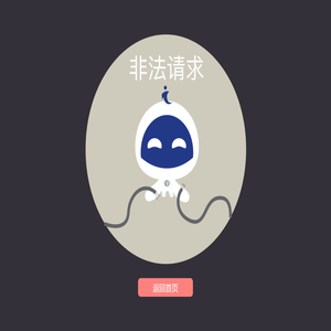网站正在升级维护
