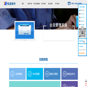 免费会员管理系统