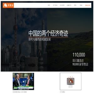 积惠多