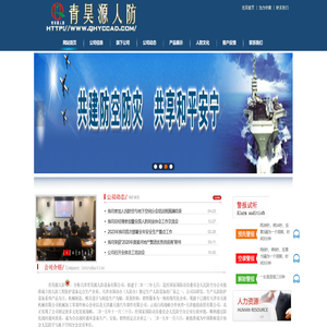 天津青昊源人防设备有限公司