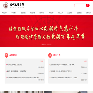 现代教育学院