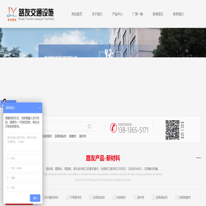 常州路友交通设施