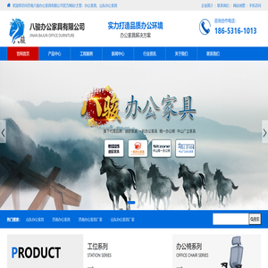 山东办公家具