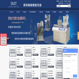 纸页成型器
