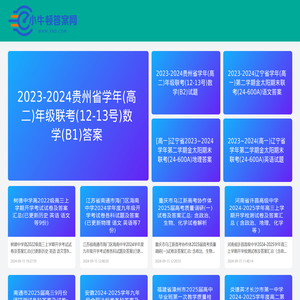 小牛顿答案网