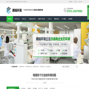 厂房净化工程,净化工程厂家,车间环境净化,生产环境净化工程,实验室净化工程