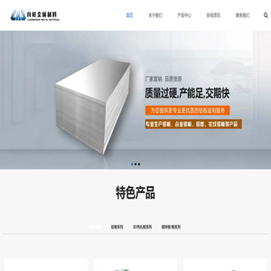 常州良旺金属材料有限公司