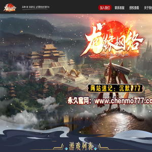 龙缘网络游戏三端互通品牌欢迎您