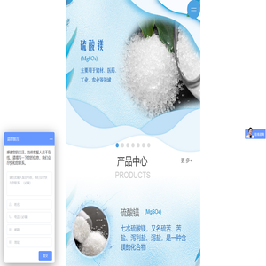 淄博琮源工贸有限公司,硫酸镁生产厂家,次氯酸钠生产厂家