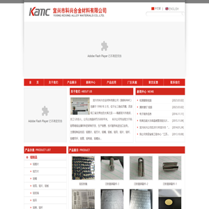 宜兴市科兴合金材料有限公司