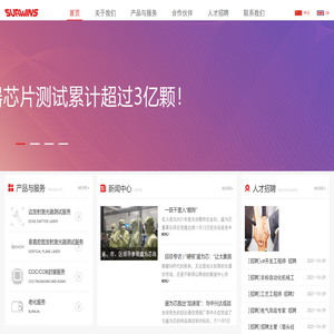 武汉盛为芯科技有限公司