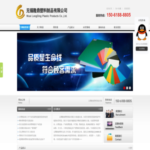 无锡隆鼎塑料制品有限公司