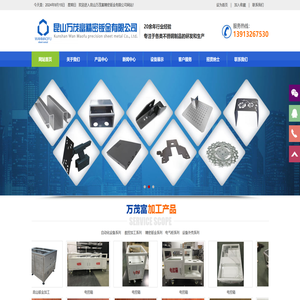 昆山钣金加工,昆山钣金加工厂家