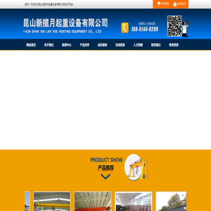 苏州电动葫芦,起重机维修保养,起重机厂家