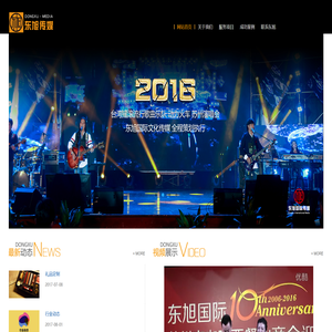 苏州演出演艺年会策划庆典公司