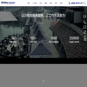 山东动脉智能科技股份有限公司11