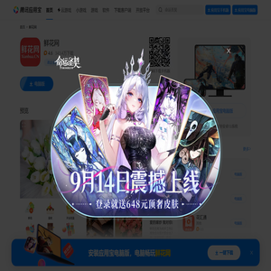 鲜花网官方下载