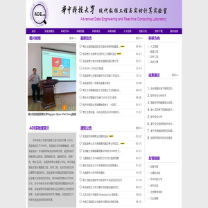 现代数据工程与实时计算实验室