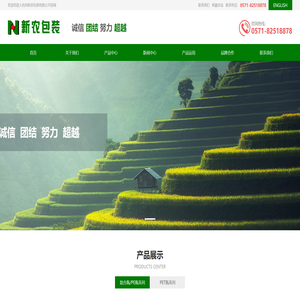 杭州新农包装有限公司