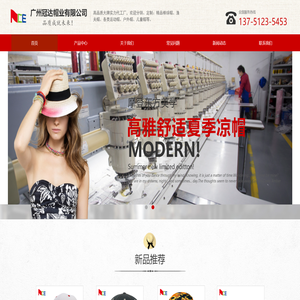 广州冠达帽业有限公司